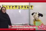 تقویت هوش کلامی دانش‌آموزان دوم دبستان دخترانه حضرت مجتبی(ع) با استفاده از عروسک‌گردانی و شعرخوانی